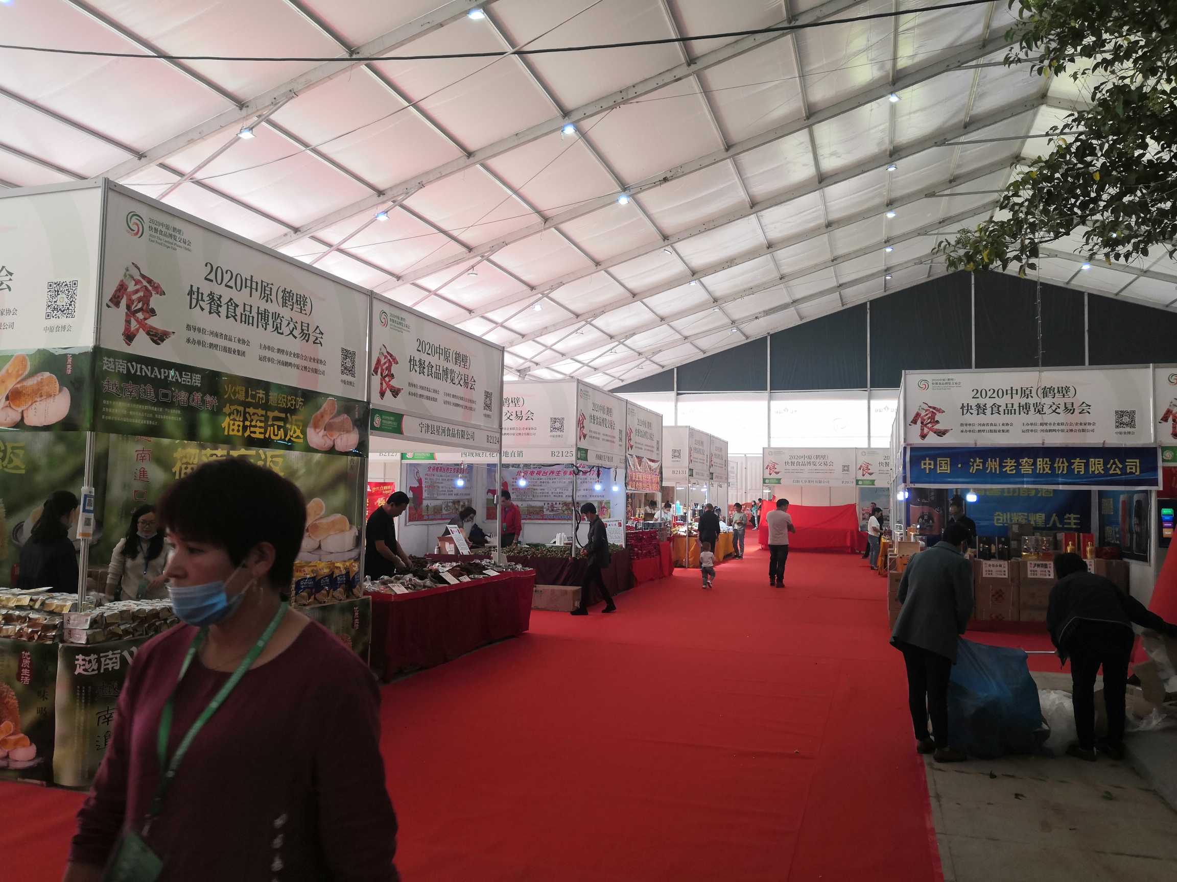 2020年中原（鶴壁）快餐食品博覽交易會 (25).jpg