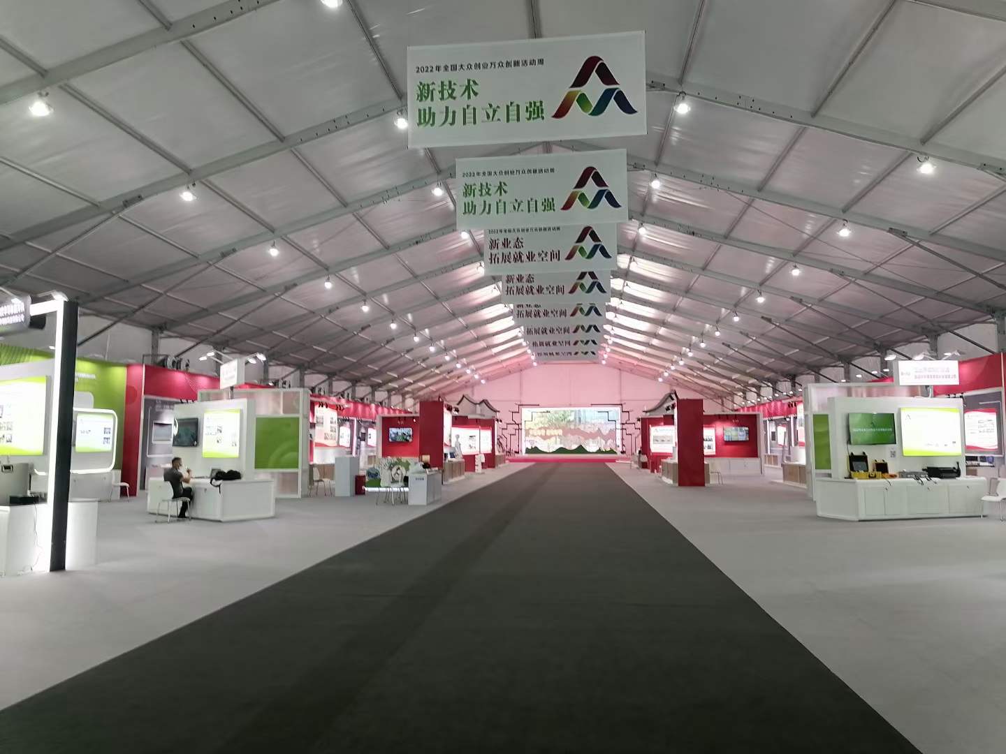 2022大眾創業萬眾創新活動周 (4).jpg