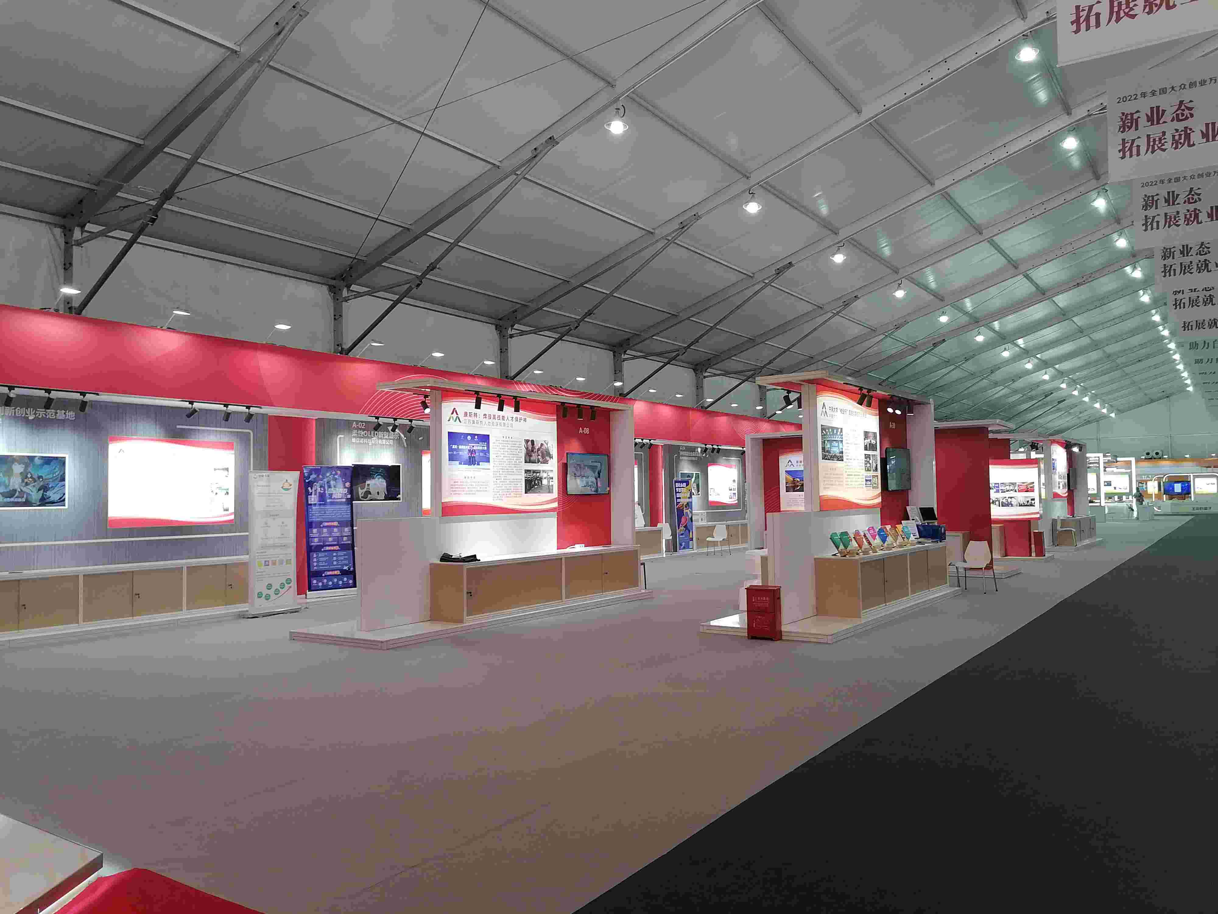 2022大眾創業萬眾創新活動周 (6).jpg