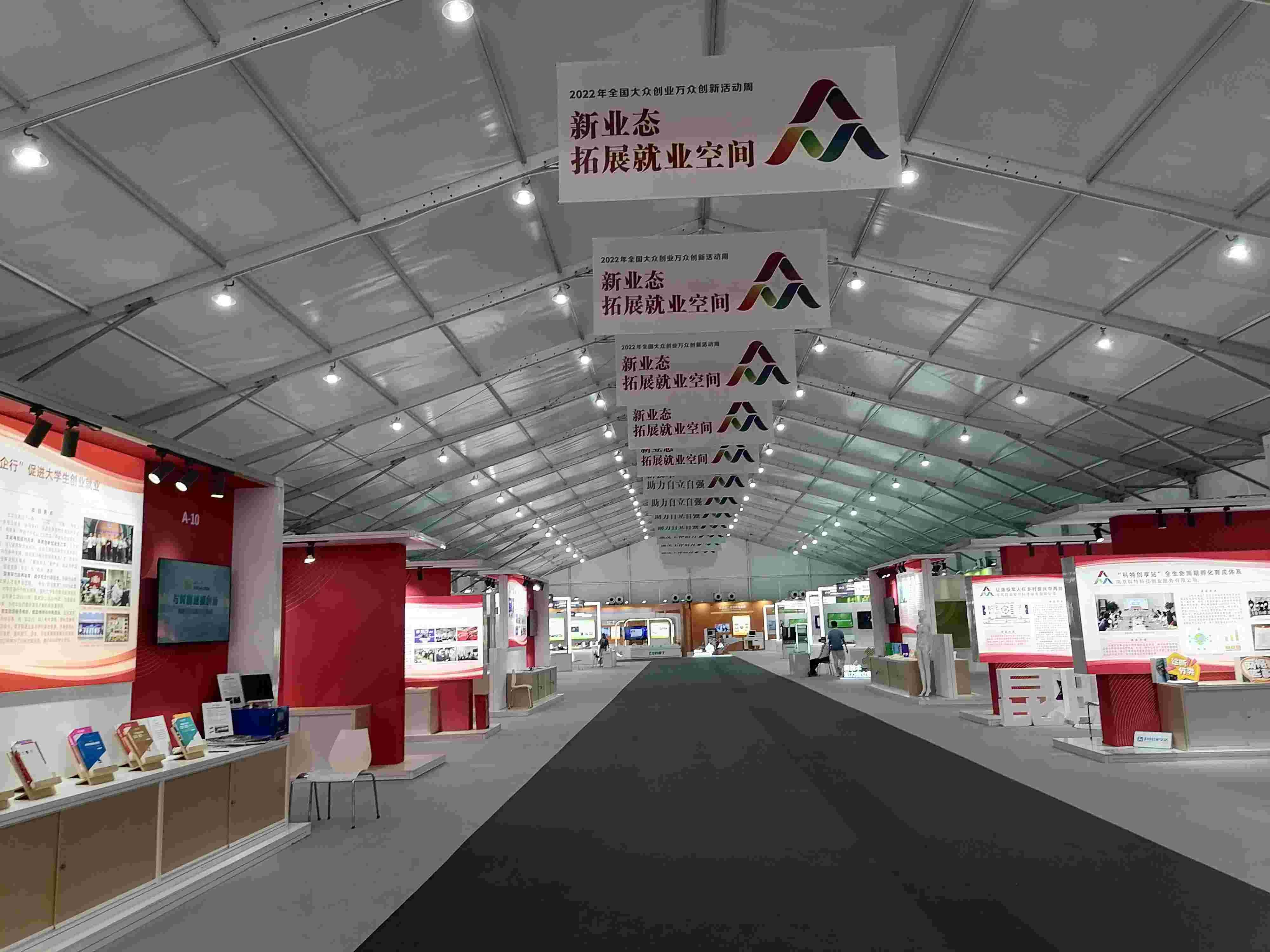 2022大眾創業萬眾創新活動周 (11).jpg